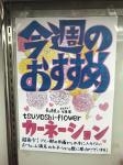 |「大石生花店」　（静岡県牧之原市の花屋）のブログ