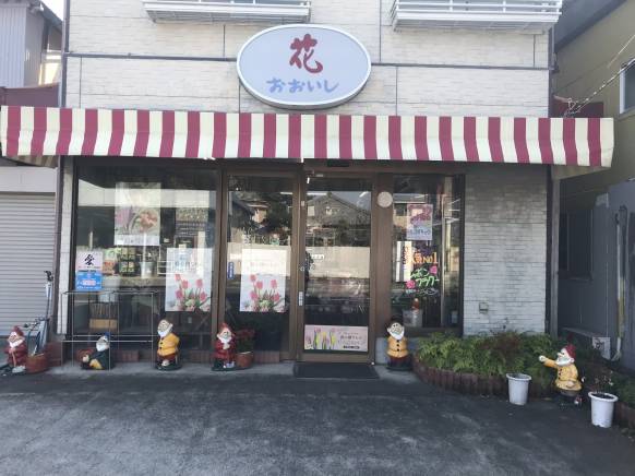 「大石生花店」　（静岡県牧之原市）の花屋店舗写真1